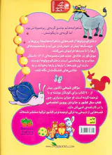 قصه هایی برای دختر کوچولوها موش کور در خانه ی جدید